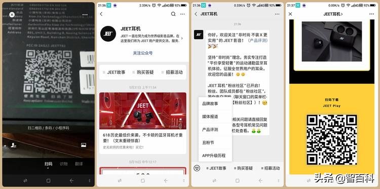 jeetairplus和jeetone哪个好,jeetairplus拆解
