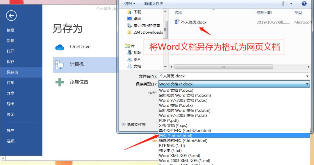 如何将excel导入word中按格式套用,excel怎么插入word表格不改变格式