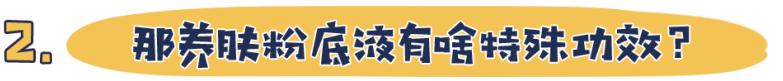 十大公认好用的混油皮粉底液排名,珀莱雅粉底液适合干皮还是油皮