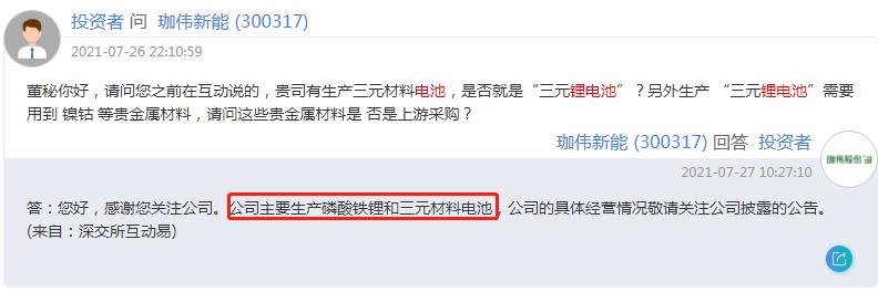 中国沙漠光伏产业,珈伟新能是储能优质股吗