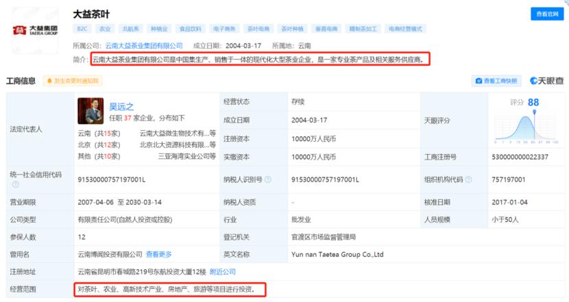 一件茶饼赚多少钱,炒茶发家致富