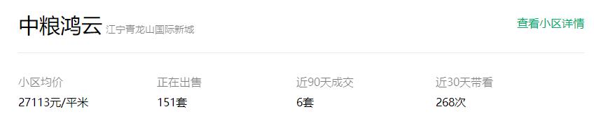 崩溃！房子挂了一年多却无人问津！南京投资客慌了