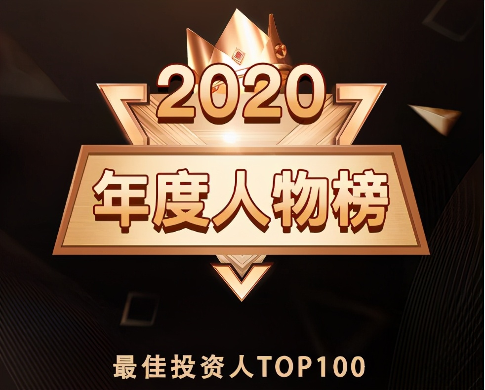 他们是企业董事长、投资银行家，都毕业于南开大学，还一起登上年度榜单！