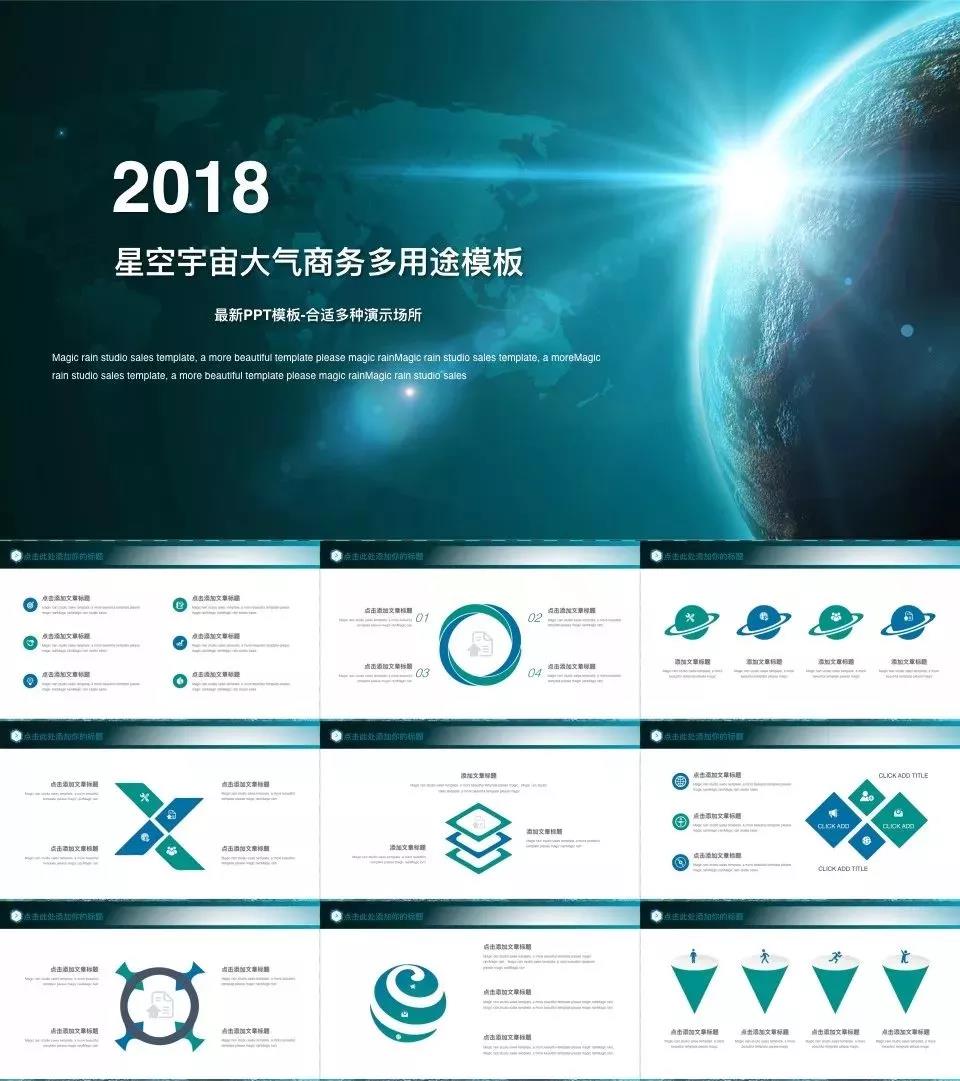 ppt星空模板免费下载,简洁时尚深蓝星空风ppt模板