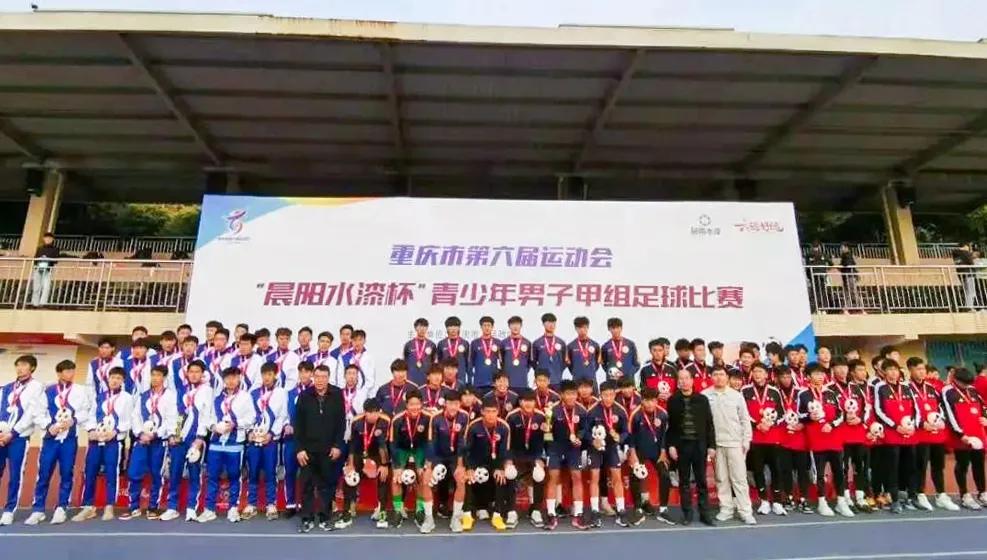 重庆喜报,重庆市第7届运动会赛程