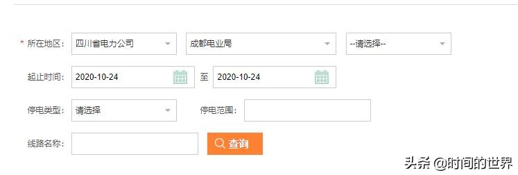2019停电通知成都,成都电网停电通知最新