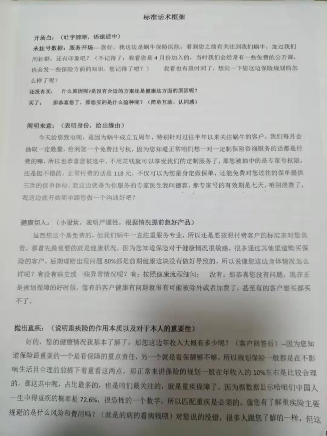 保险规划师新人3天培训,保险规划师岗前考试