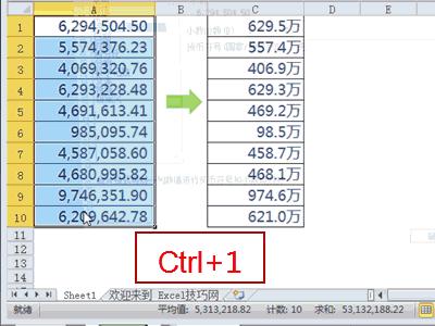 excel的100个常用技巧,excel七大小技巧