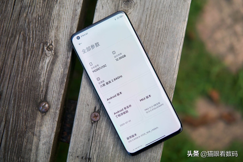 雷军发布会小米11ultra,雷军说小米11屏幕顶级