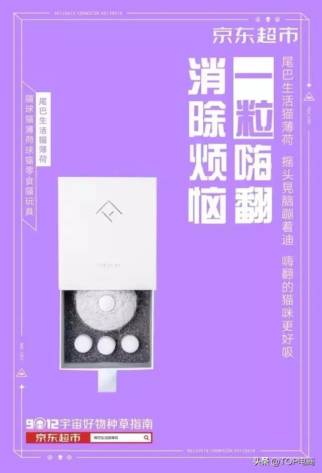 京东618购物节文案,京东618攻略群文案搞笑