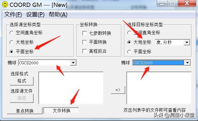 rtk坐标怎么转换度分秒,rtk坐标怎么转换成经纬度