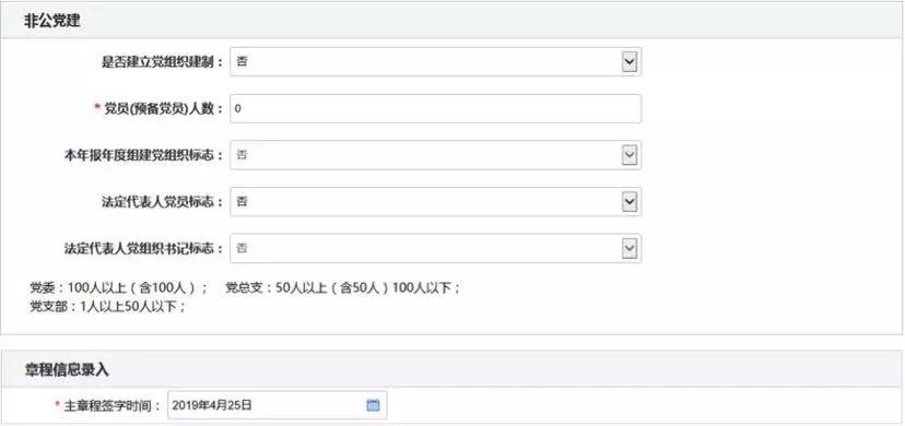 网上办理营业执照教程步骤,营业执照网上办理流程教学