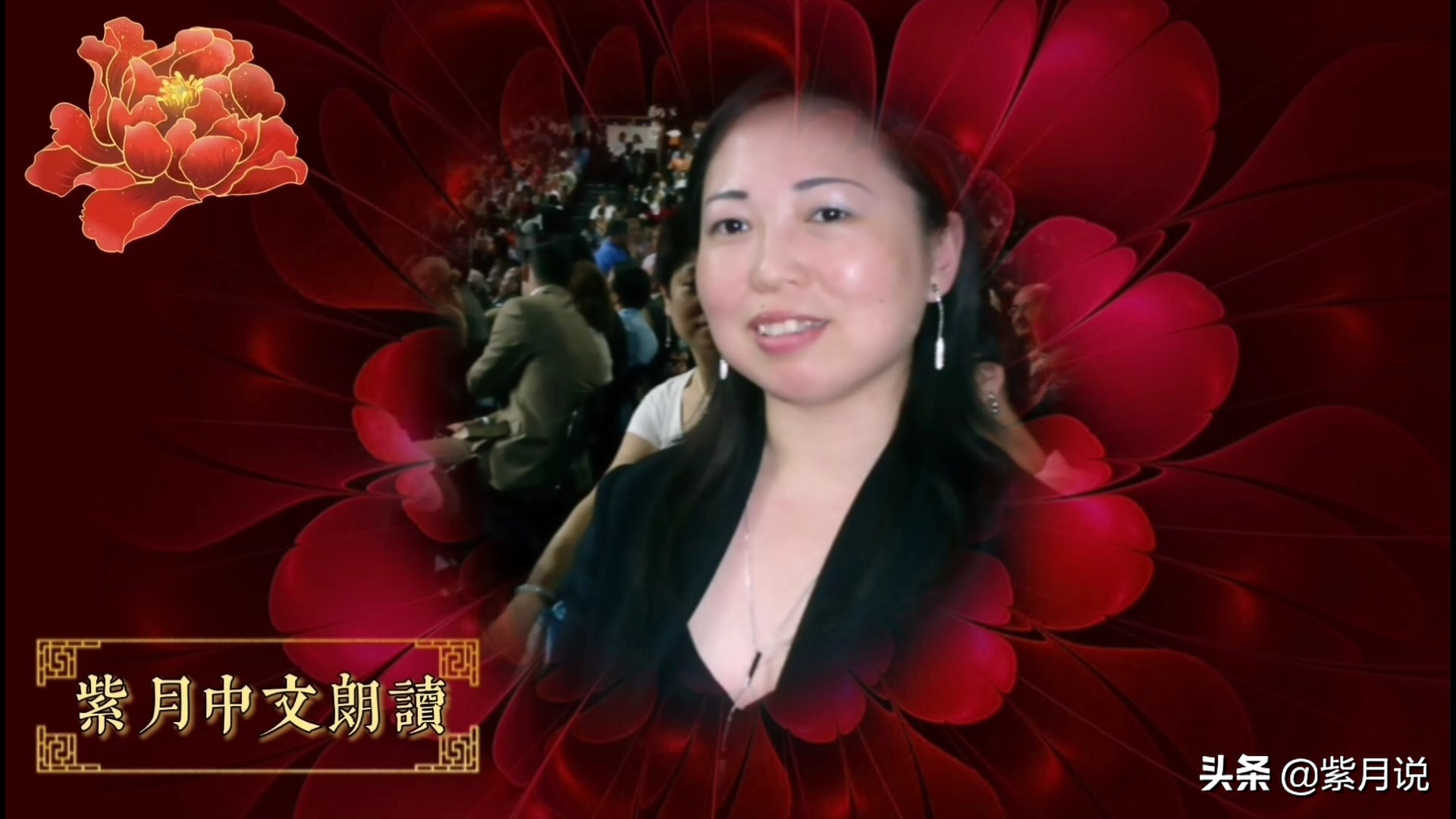 紫月说之:紫月中文朗读:歌唱祖国(音频加中文文稿)