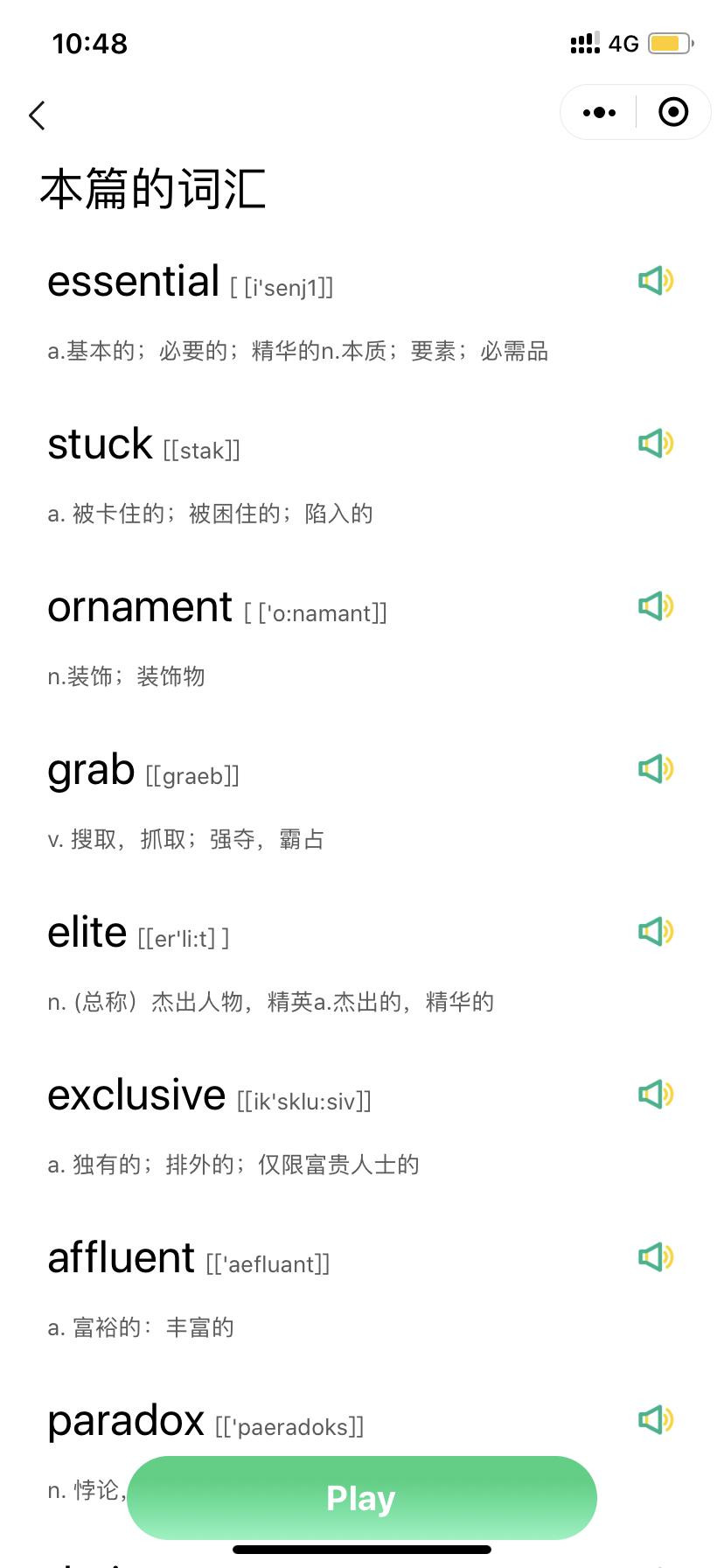 考mba英语背单词软件,mba学习软件