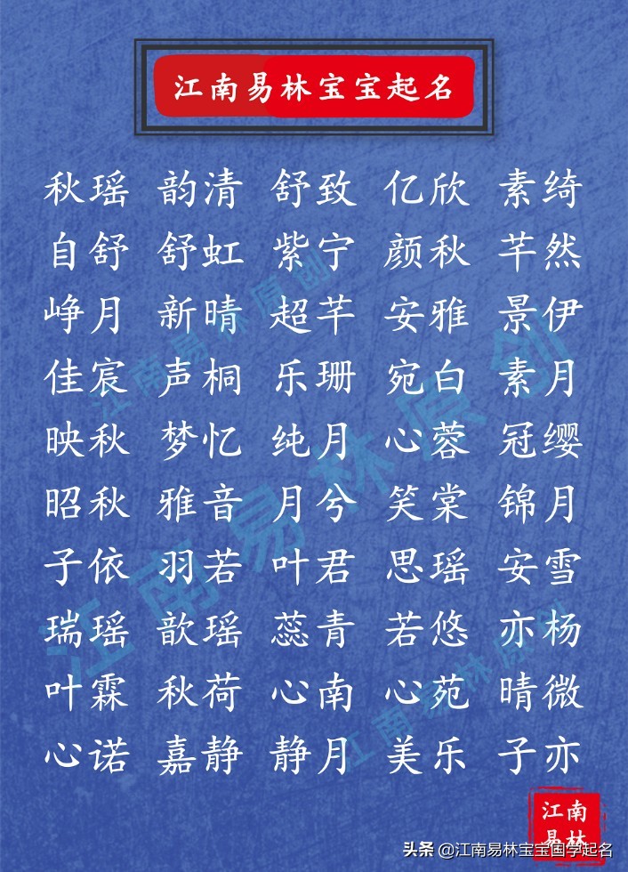 唐诗中最唯美的名字女孩,唐诗里面的女孩网名