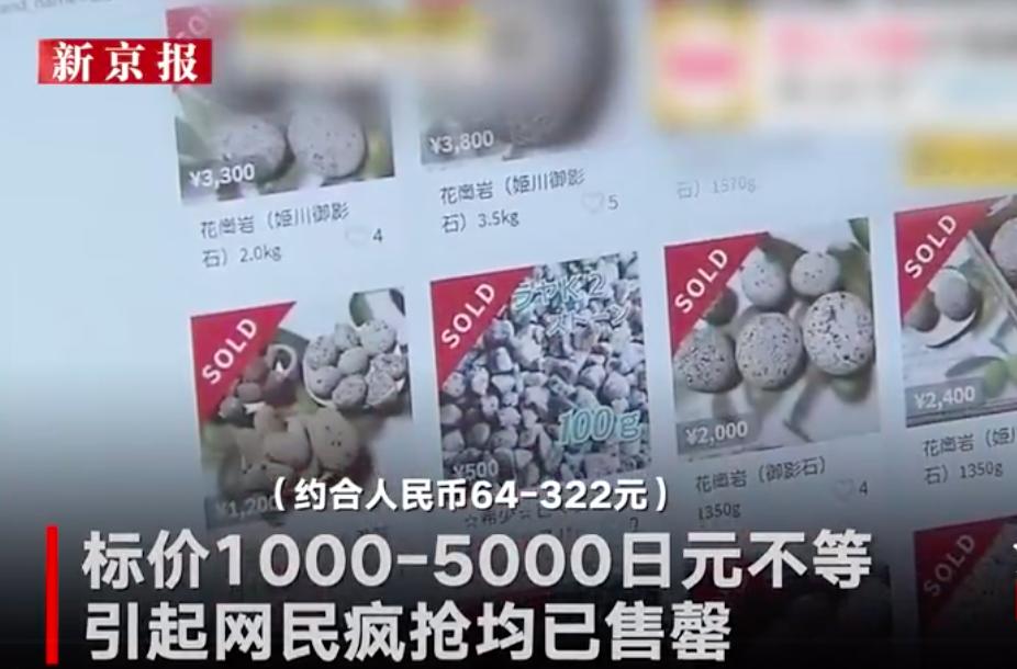 日本买花岗岩,日本花岗岩防病毒吗