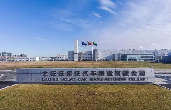 大庆沃尔沃最新人才招聘信息,大庆沃尔沃今年还招工吗