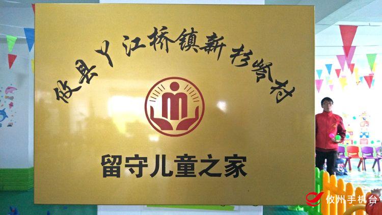 丫江桥镇:贺卡为媒 为留守孩子与父母架起“连心桥”