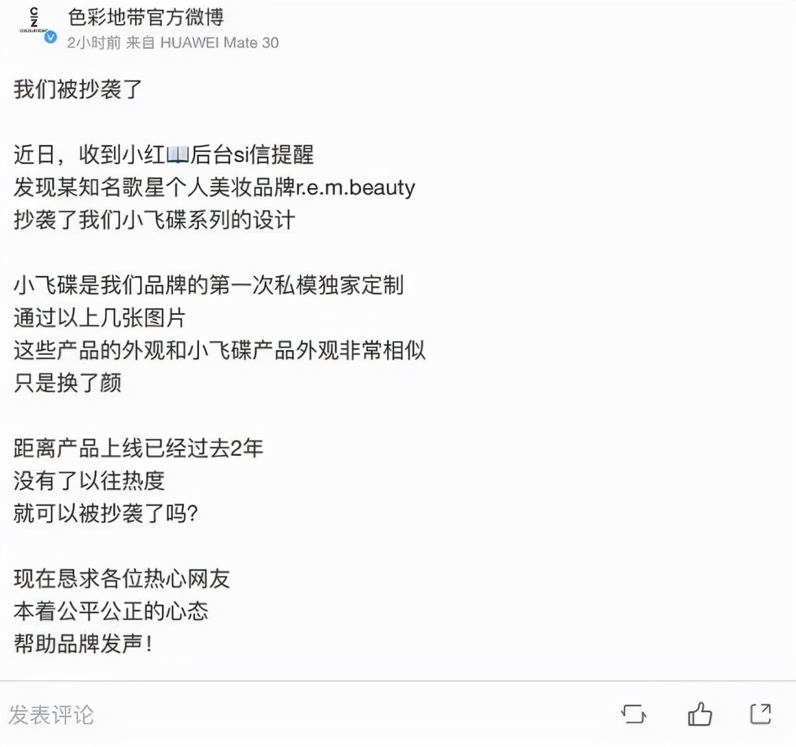 arianagrande被曝抄袭剽窃,arianagrande仿衣