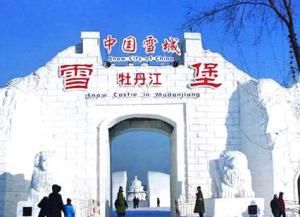 乐拼司导专车带你玩转哈尔滨之冬季篇