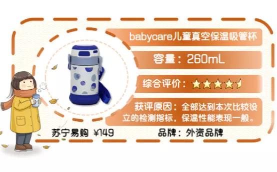 好用的儿童保温杯推荐视频,几款儿童保温杯真实测评