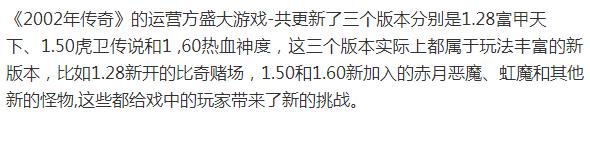 无vip复古1.76版本传奇手游,热血复古王者传奇手游