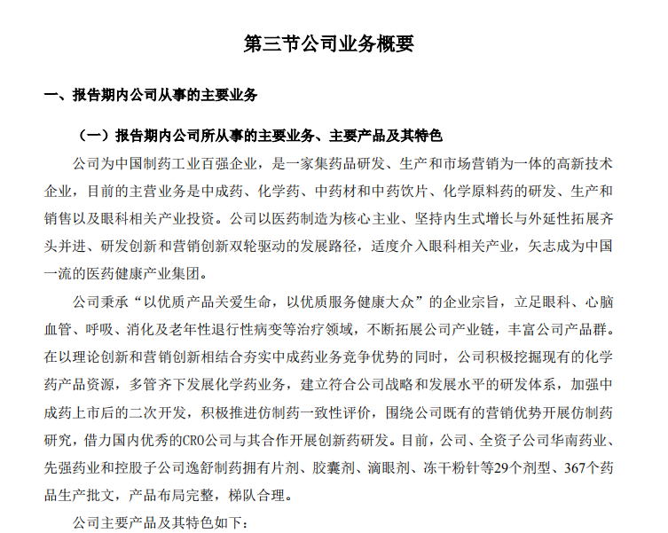 如何分析一家上市公司的基本面,如何分析一家上市公司的财务状况