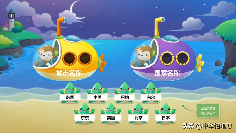 互动课件制作教程,ppt课堂教学课件制作教程