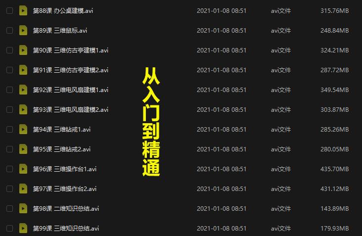 autocad基础视频教程,autocad软件下载2014