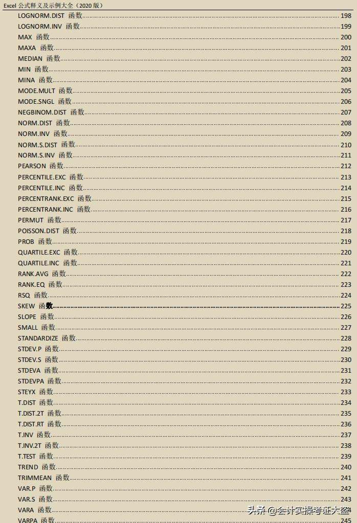 excel分钟函数公式大全讲解,excel表格中最经典的36个小技巧
