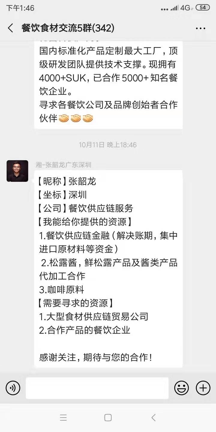 餐饮人必看，史上最全食材采购方式测评，建议收藏