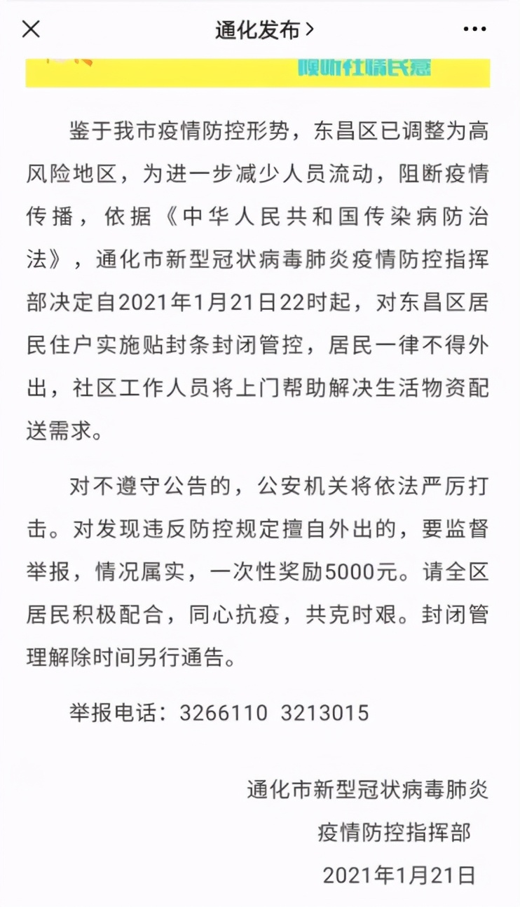 走出“断粮焦虑”的小城通化:小超市断货,网上平台失灵,志愿者彻夜送货,“30个人送1000户”