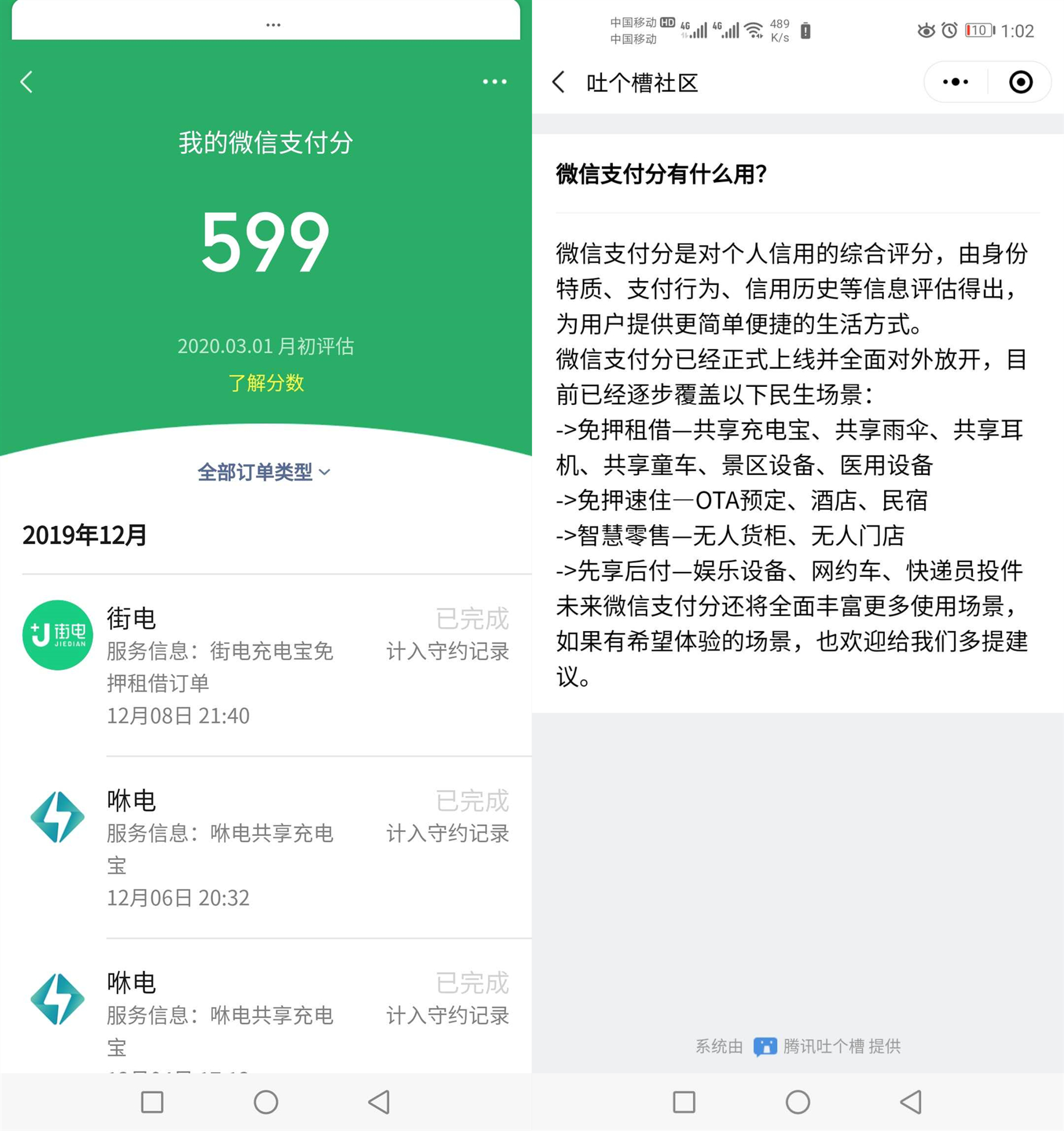 微信,支付宝谁更强?独家整理微信,支付宝上实用功能,建议收藏