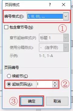 毕业论文排版答辩全攻略,word高级应用毕业论文排版步骤