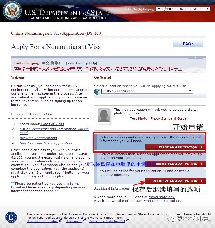 揭秘美国签证申请小妙招,分享美国签证面签真实流程及经验