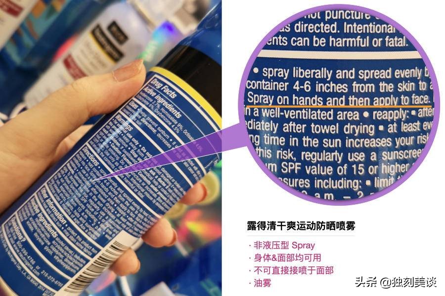 明星为什么把防晒喷雾当成灭火器,明星爱用防晒