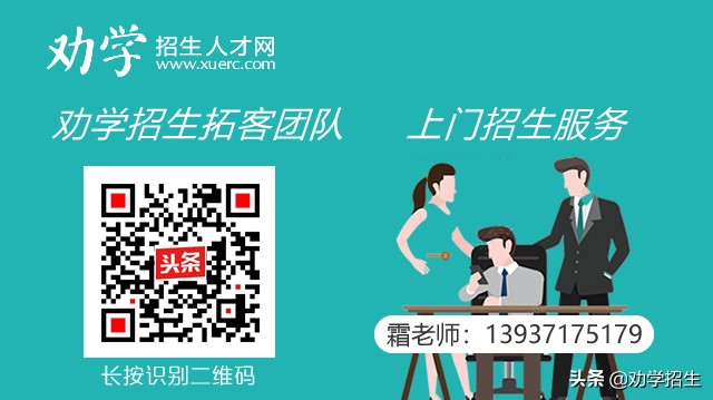教培机构如何有效快速招生,教培机构招生新方法
