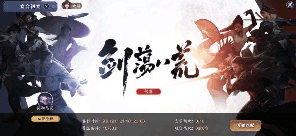 天涯明月刀手游联赛打法,天涯明月刀手游联赛攻略