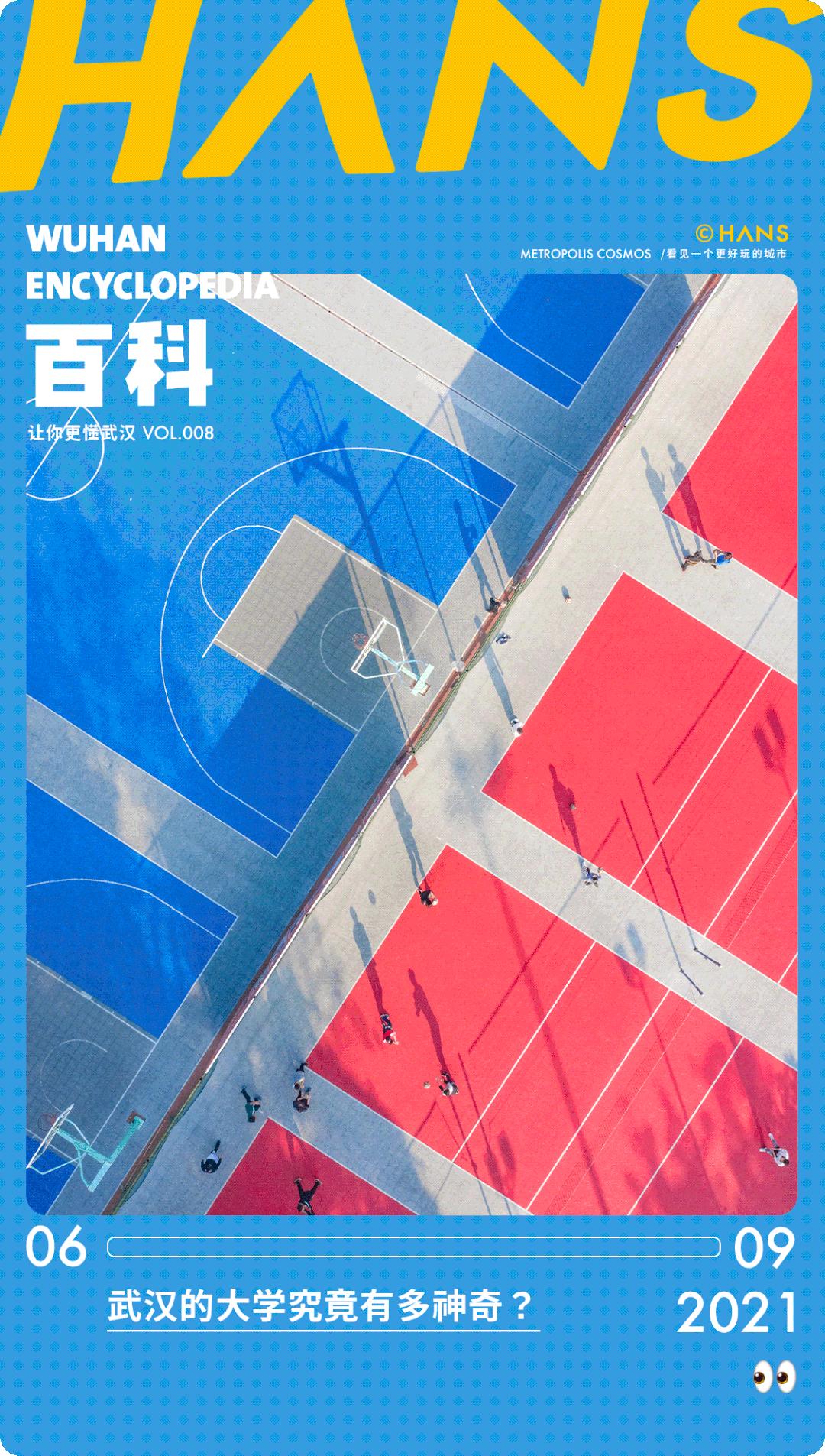 武汉高校vs西安,武汉高校vs长沙高校