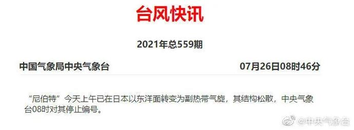 刚刚，“烟花”再登陆猛攻！三地列车全停