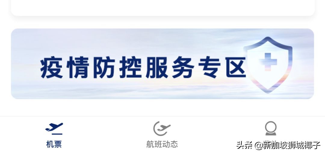 去新加坡机票直飞多少钱,北京到新加坡直飞机票价格