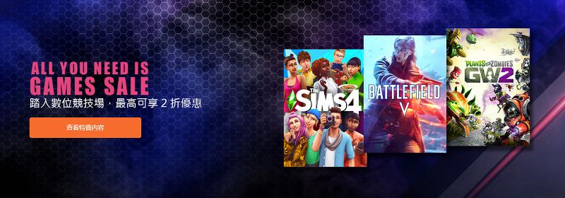 「折扣小广播」EA打骨折烂橘子Origin你不来一口？