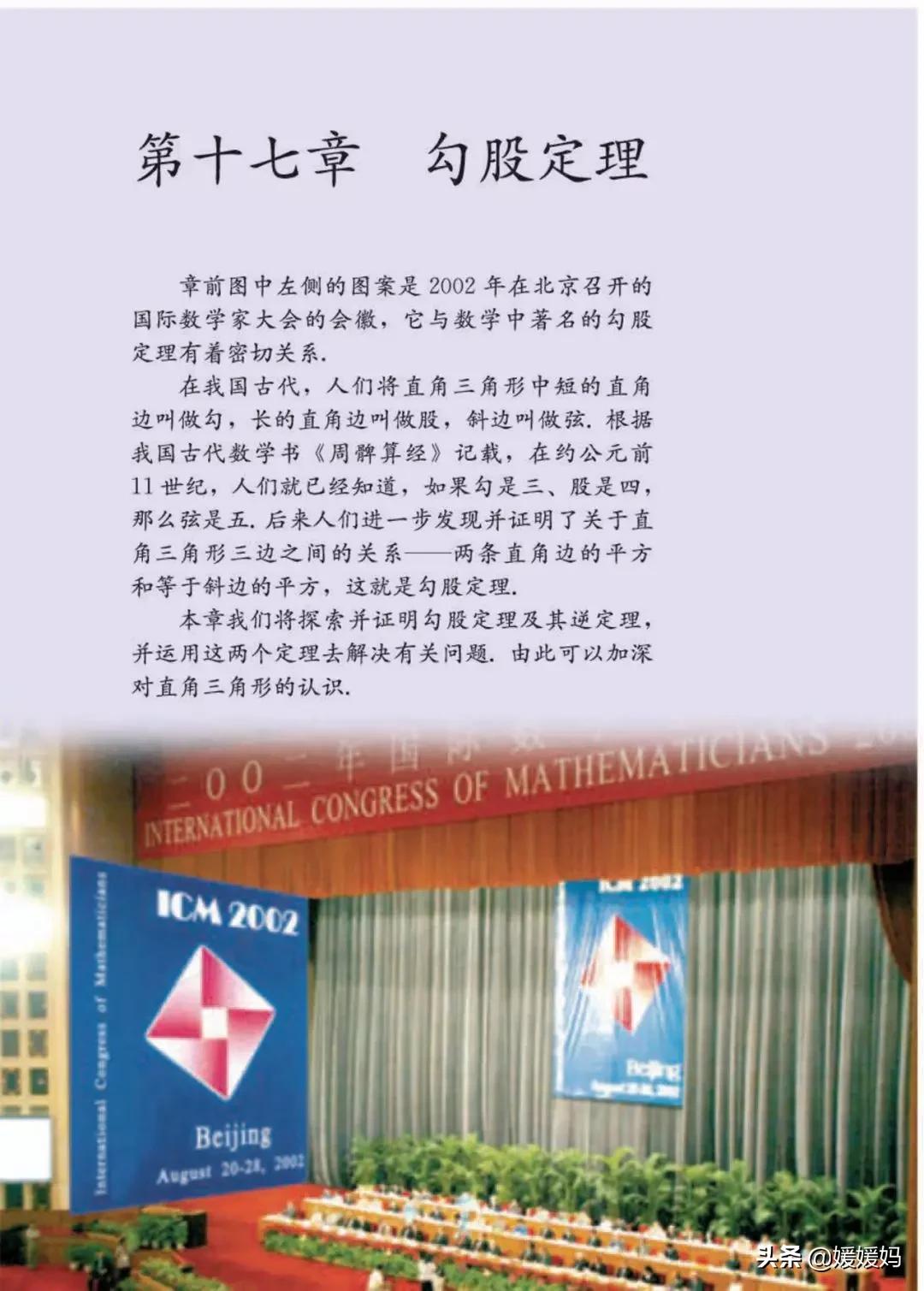 八下数学书预习人教版,八下数学人教版预习