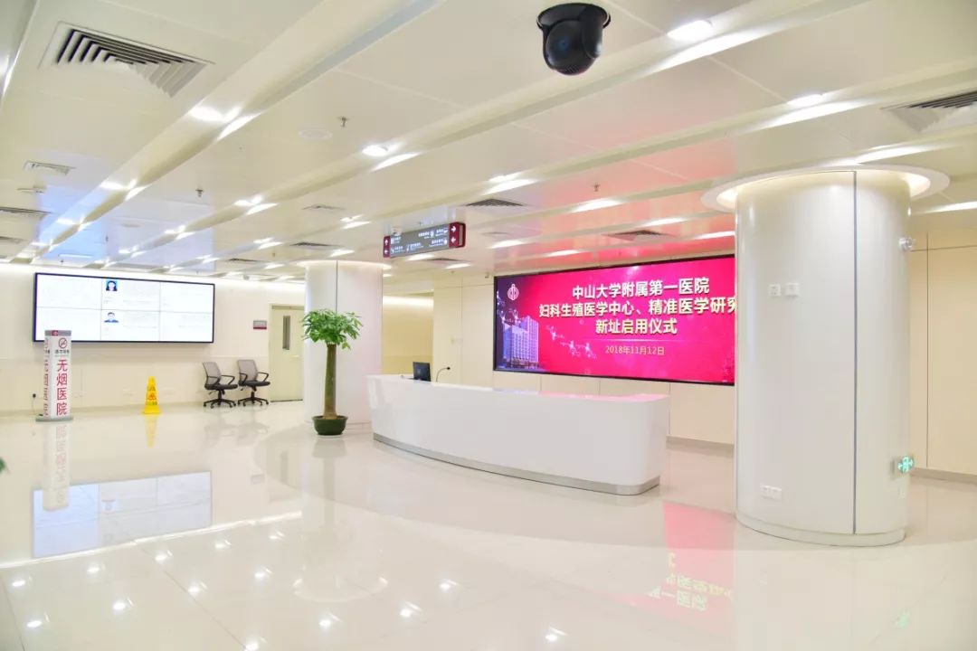 中山一院生殖中心特需门诊中心,中山一院妇科生殖医学中心