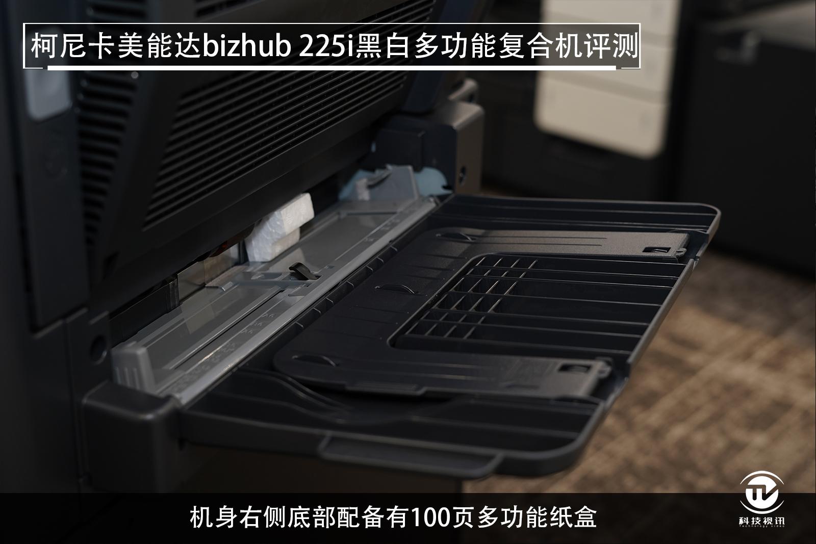 至轻至简柯尼卡美能达bizhub225i复合机评测