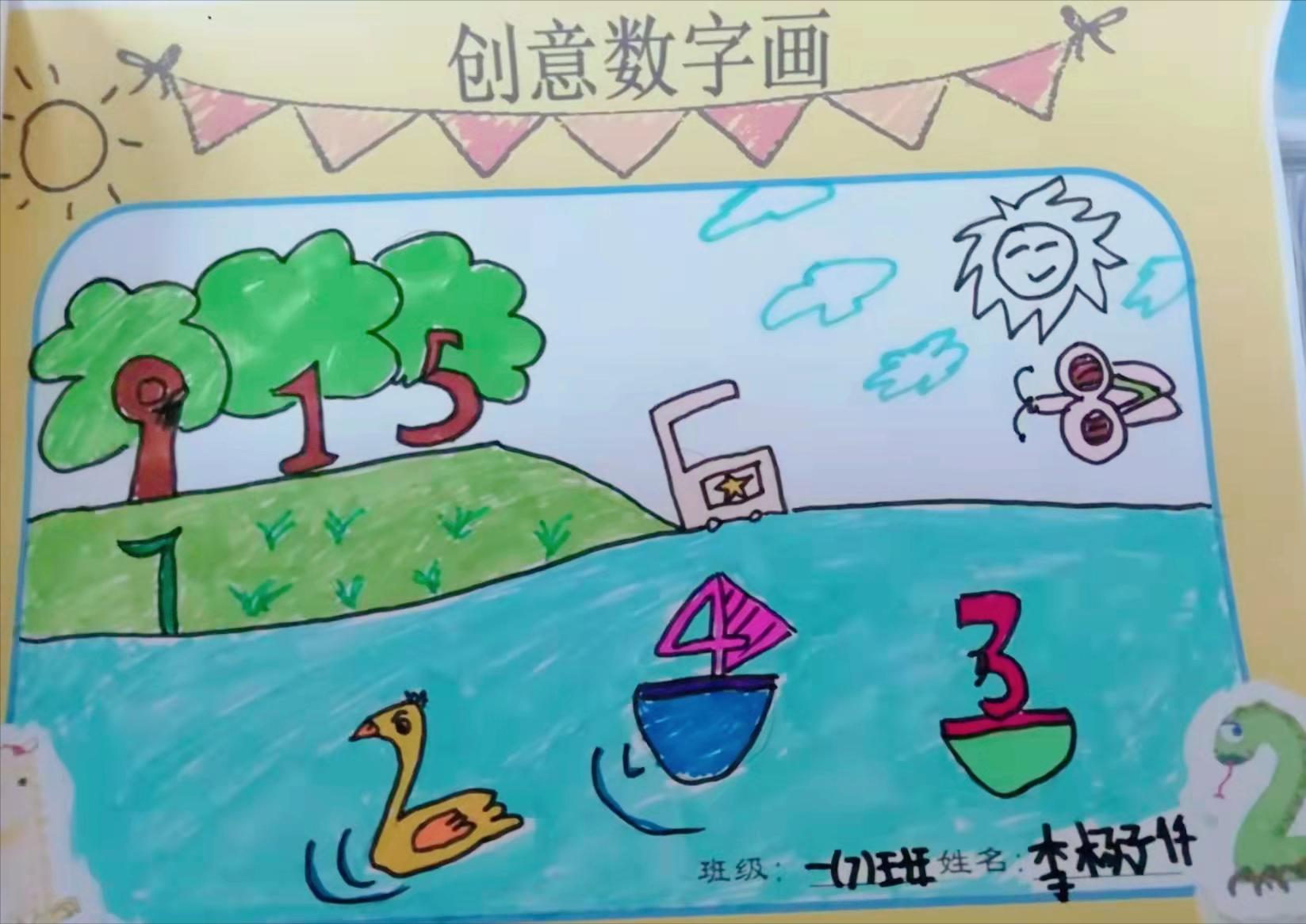 创意数字画1-9二年级,创意数字画的好处