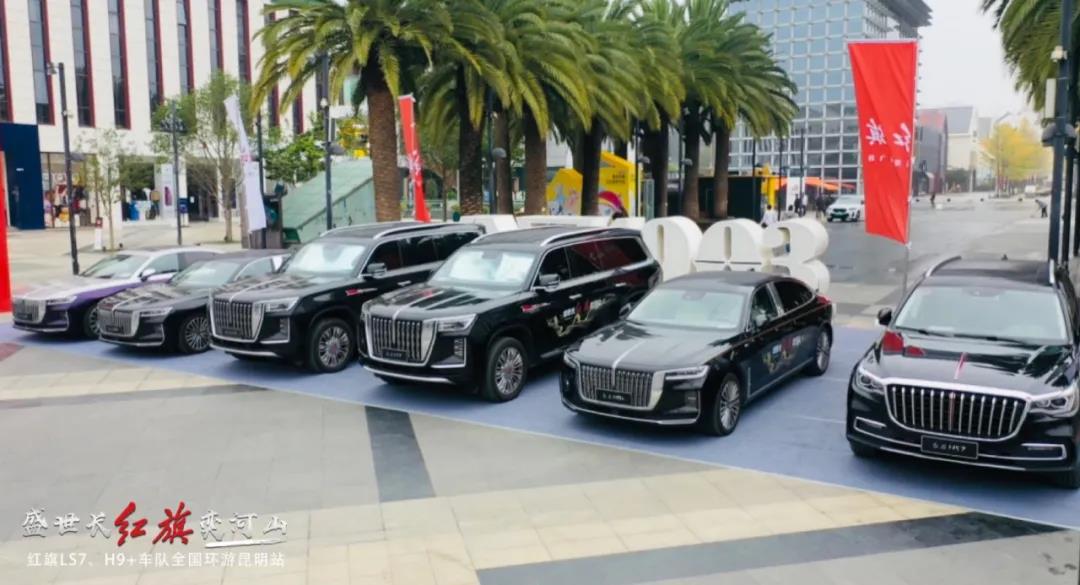 海伟宏亦红旗体验中心昆明,海伟宏亦汽车销售有限公司