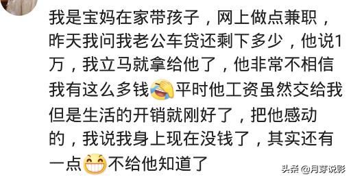身为穷学生的你却有花不完的钱,小时候家里穷还要给家里钱