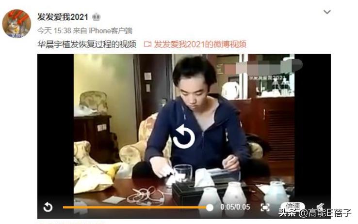 网友突然晒照曝华晨宇整容植发，还自称是其老婆，被张碧晨介入？