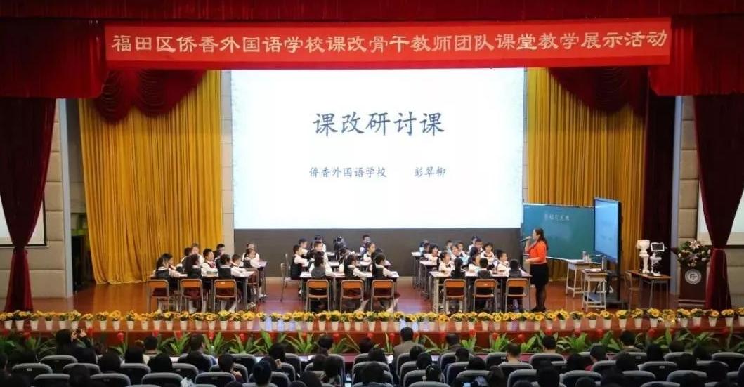 深圳侨香外国语学校论坛,深圳侨香外国语是公立还是私立